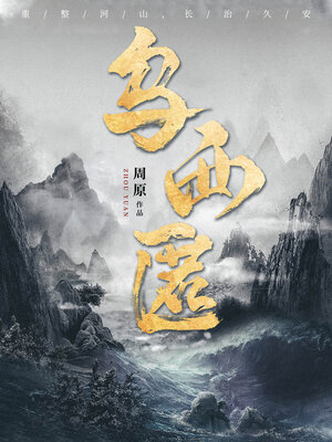 cover image of 乌西匿 (Ucini)